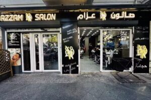 Azzam Salon صالن